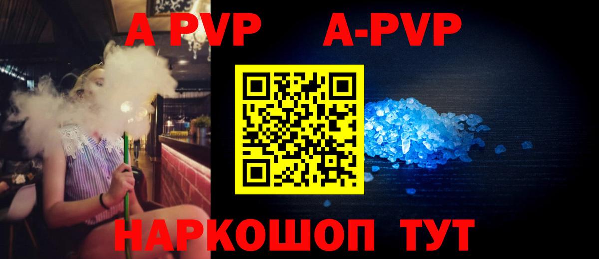 Чебоксары  Alpha PVP Соль  A-PVP крисы CK  A-PVP Соль  Вход с VPN 