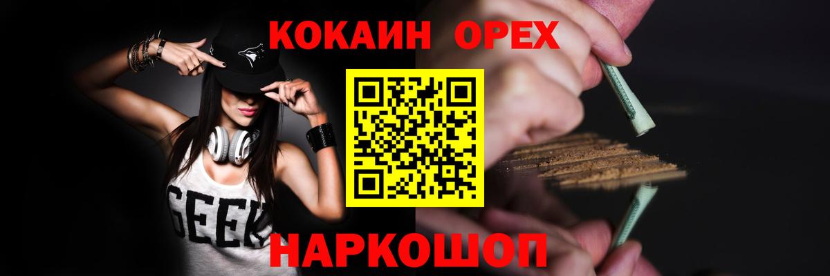 Чебоксары  КОКАИН Fish Scale  Вход с VPN  Кокаин Боливия 