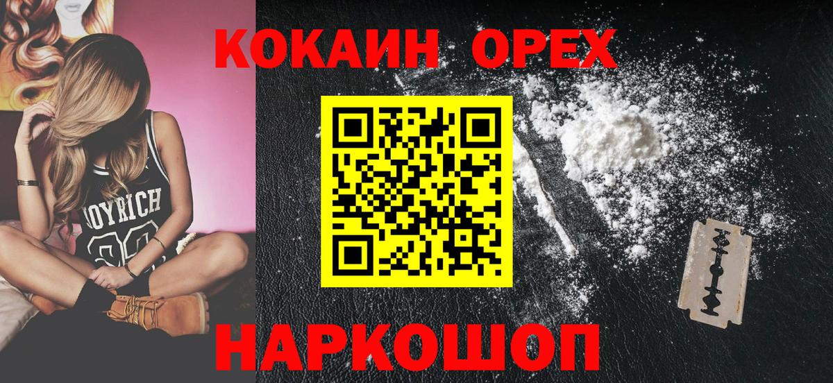 COCAIN 97% Чебоксары