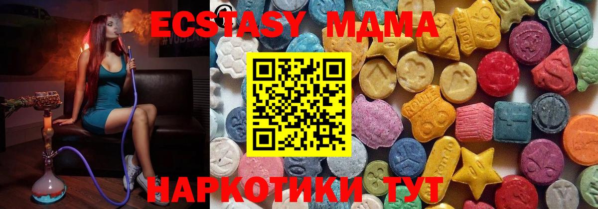 Ecstasy 280мг  Вход с VPN  даркнет официальный сайт  Чебоксары  ссылка на мегу tor 
