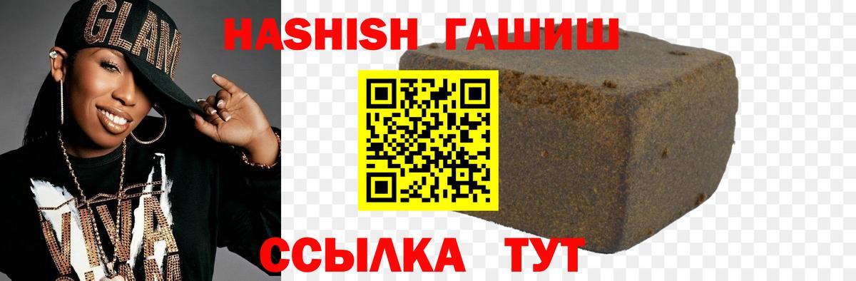 ГАШИШ 40% ТГК Чебоксары