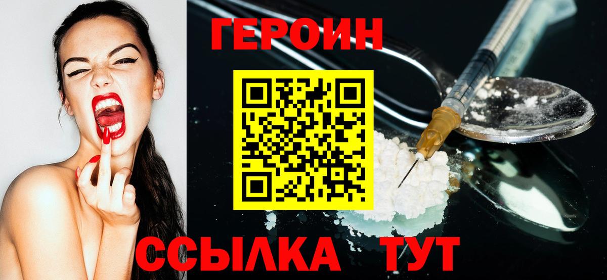 Героин герыч Чебоксары