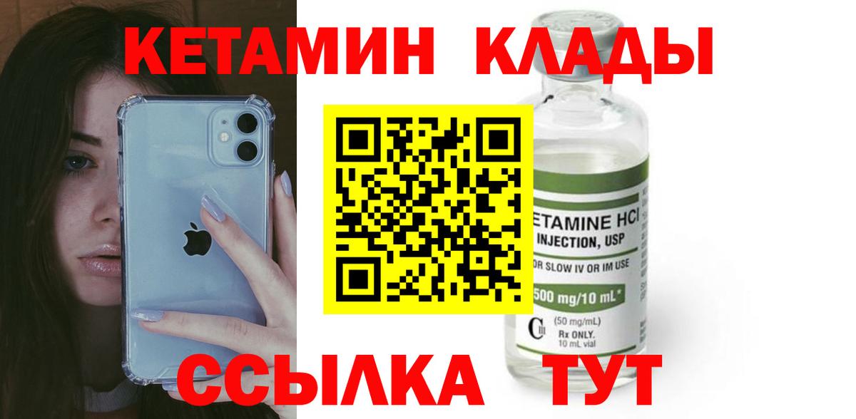 Чебоксары  Кетамин ketamine  Вход с VPN  блэк спрут сайт  КЕТАМИН ketamine 