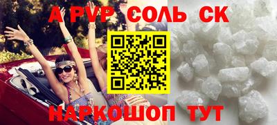 соль ск Конаково