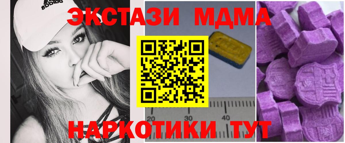 МДМА молли Чебоксары