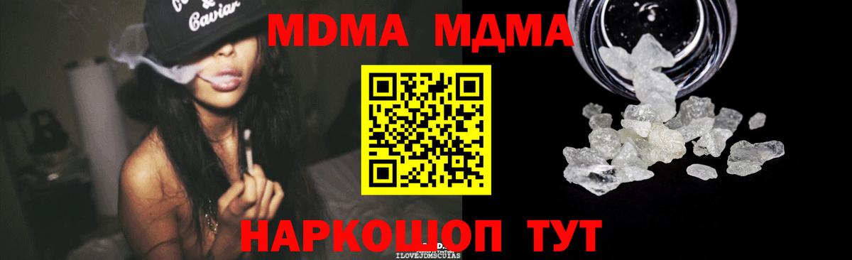 Чебоксары  МДМА Molly  Вход с VPN  MDMA молли 