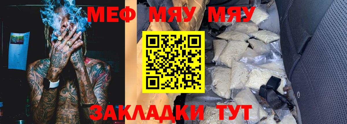 Чебоксары  МЕФ мяу мяу  МЕФ мяу мяу  Мефедрон  Вход с VPN 