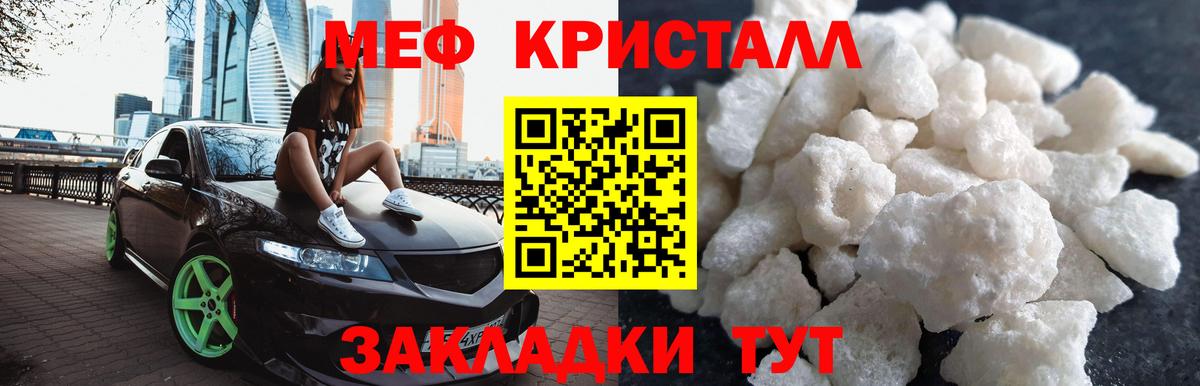 Меф мяу мяу Чебоксары