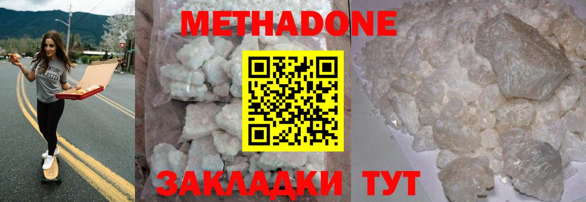 Метадон мёд Чебоксары