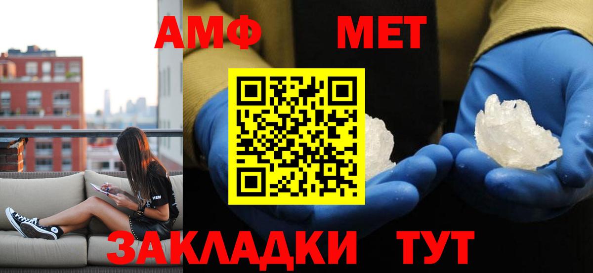 МЕТАМФЕТАМИН мет Чебоксары