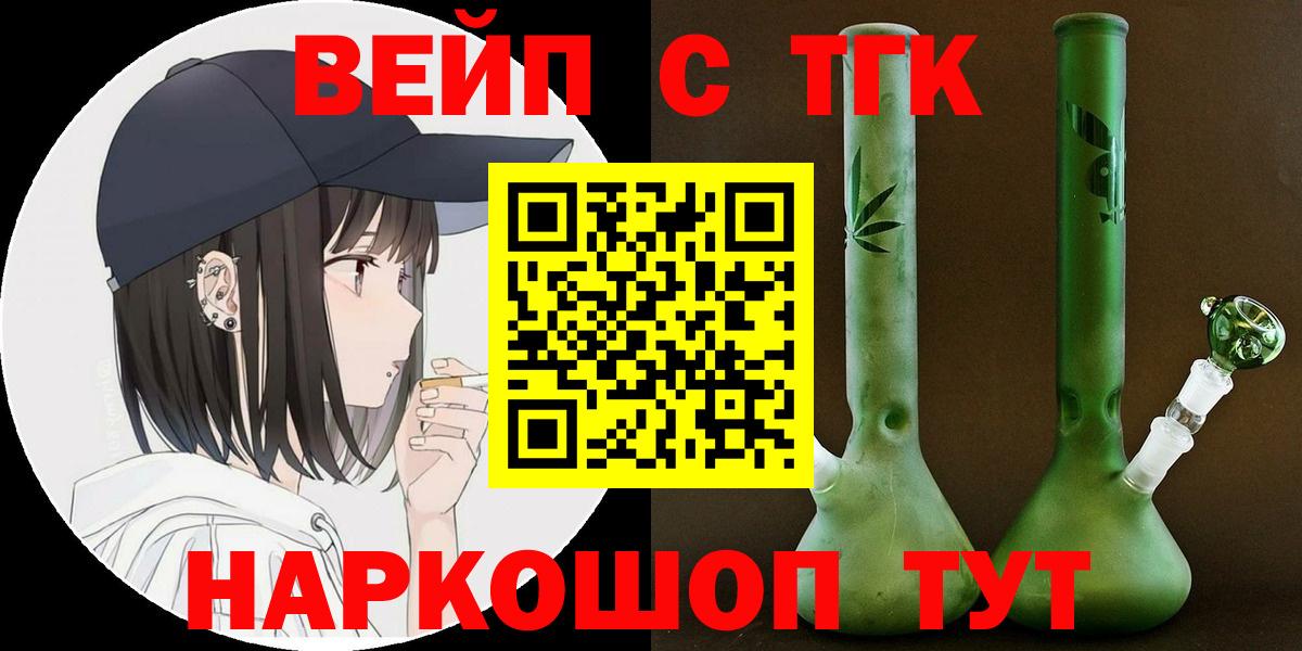 ТГК THC oil Чебоксары