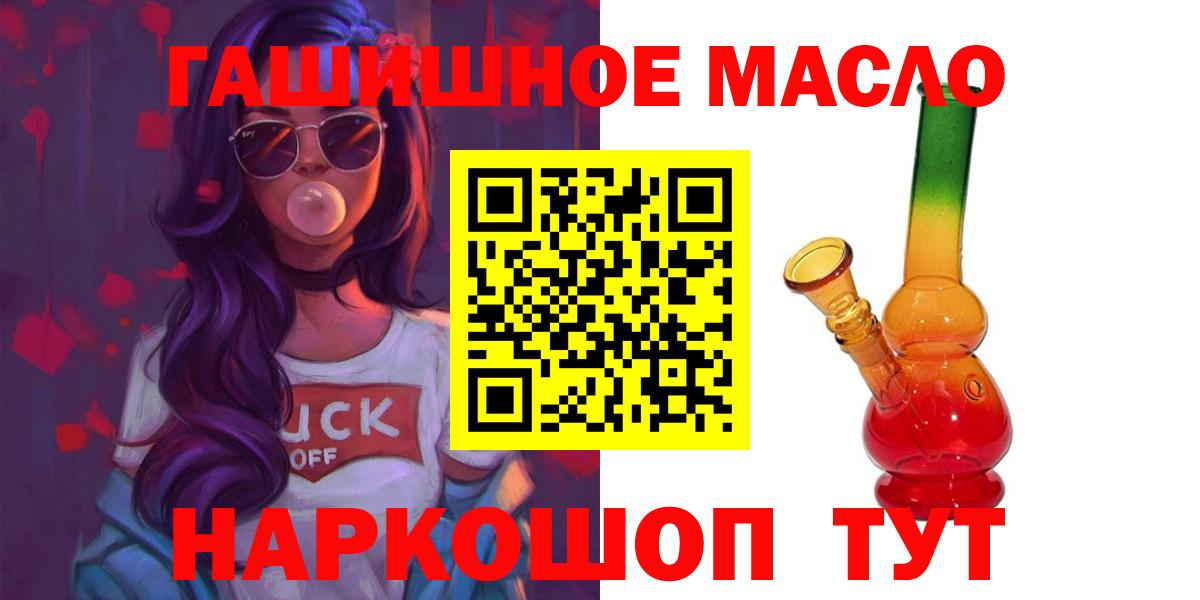 Чебоксары  ТГК THC oil  MEGA ТОР  Вход с VPN 